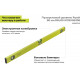 Пузырьковый уровень Ryobi 80 см RSL80 5132005336