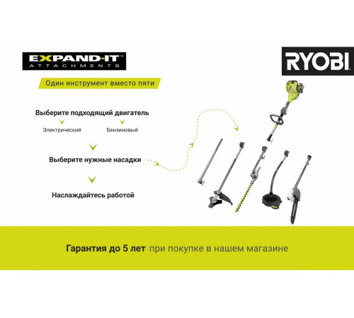 Насадка-культиватор Expand-it RYOBI AQTT03 5133001742