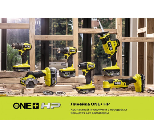 Бесщеточная дрель-шуруповерт Ryobi ONE+ HP RDD18C-0 5133004979