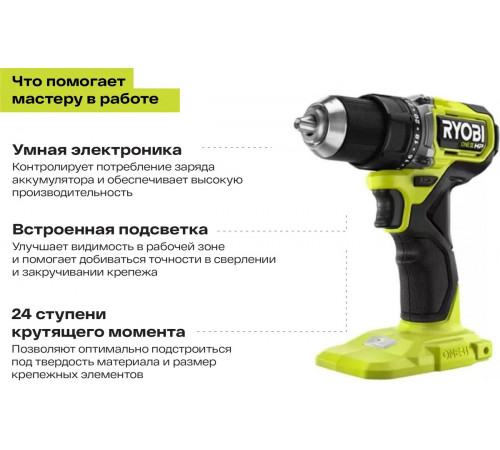 Бесщеточная дрель-шуруповерт Ryobi ONE+ HP RDD18C-0 5133004979