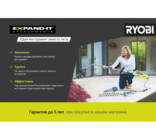 Насадка-высоторез Expand-it RYOBI RXPR01 5132002797