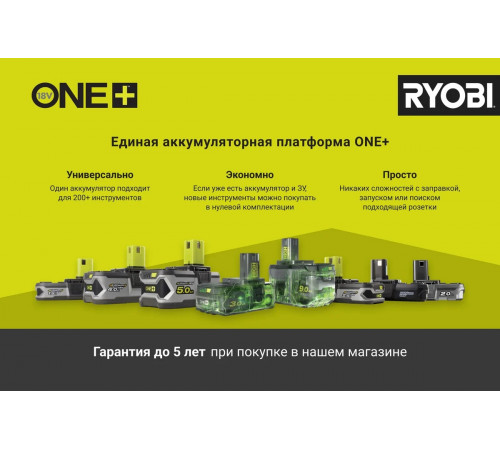 Аккумуляторная воздуходувка Ryobi One+ OBL1820S 5133002663