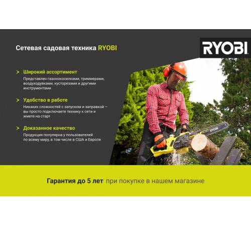 Цепная пила Ryobi RCS1935B 5133004338
