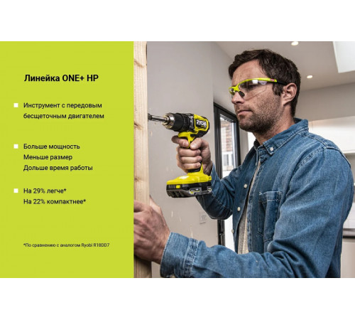 Бесщеточная дрель-шуруповерт Ryobi ONE+ HP RDD18C-220S 5133004980