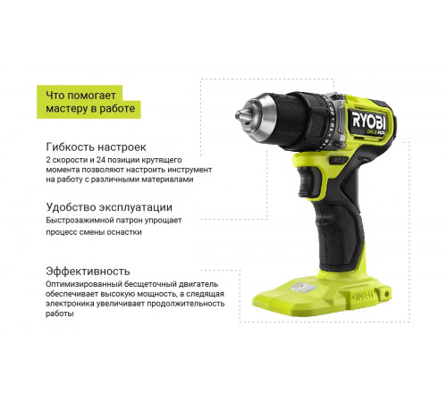 Бесщеточная дрель-шуруповерт Ryobi ONE+ HP RDD18C-220S 5133004980