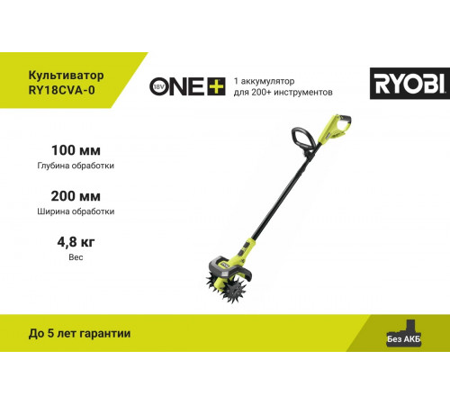 Культиватор Ryobi ONE+ RY18CVA-0 5133005047