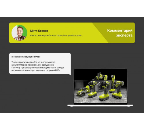 Аккумуляторная щеточная уборочная машина Ryobi ONE+ R18SW3-0 5133004365