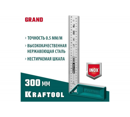 KRAFTOOL 300 мм, высокоточный столярный угольник GRAND 3439-30 KRAFTOOL 300 мм, высокоточный столярный угольник GRAND 3439-30