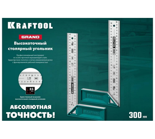 KRAFTOOL 300 мм, высокоточный столярный угольник GRAND 3439-30 KRAFTOOL 300 мм, высокоточный столярный угольник GRAND 3439-30