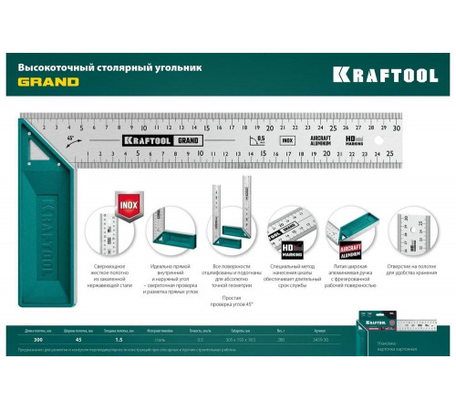 KRAFTOOL 300 мм, высокоточный столярный угольник GRAND 3439-30 KRAFTOOL 300 мм, высокоточный столярный угольник GRAND 3439-30