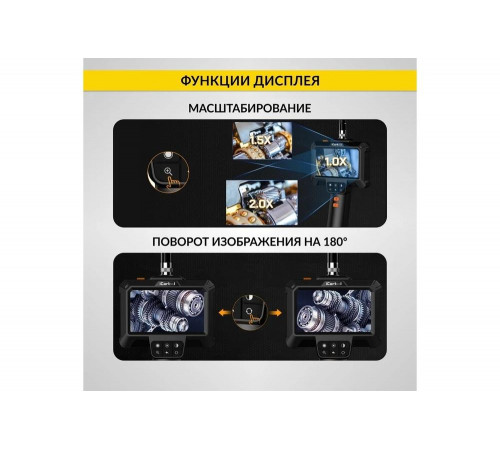 Промышленный эндоскоп iCarTool экран 4.3", 2 Мп, длина 3м, 8.5 мм зонд IC-VC83