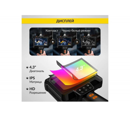 Промышленный эндоскоп iCarTool экран 4.3", 2 Мп, длина 3м, 8.5 мм зонд IC-VC83