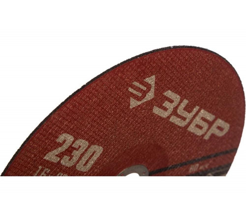 ЗУБР 230x1.6 мм, круг отрезной абразивный по металлу для УШМ 36300-230-1.6 Мастер