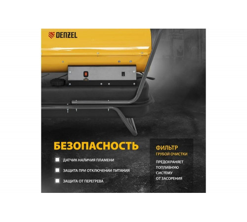 Тепловая пушка Denzel DHG-50: надежное обогревательное оборудование для дизельного топлива Тепловая пушка Denzel DHG-50: надежное обогревательное оборудование для дизельного топлива