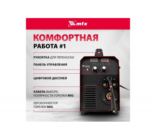 Инверторный полуавтомат сварки MTX MIG-160S 160 А, катушка 5 кг 94301 Инверторный полуавтомат сварки MTX MIG-160S 160 А, катушка 5 кг 94301