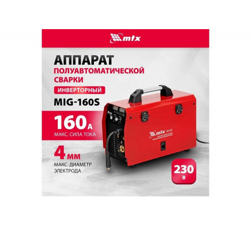 Инверторный полуавтомат сварки MTX MIG-160S 160 А, катушка 5 кг 94301 Инверторный полуавтомат сварки MTX MIG-160S 160 А, катушка 5 кг 94301