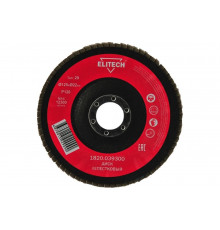 Диск лепестковый торцевой (125х22.2 мм; P120) для УШМ Elitech 1820.039300