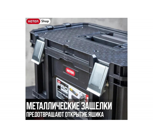 Ящик для инструментов Keter CONNECT TOOL BOX