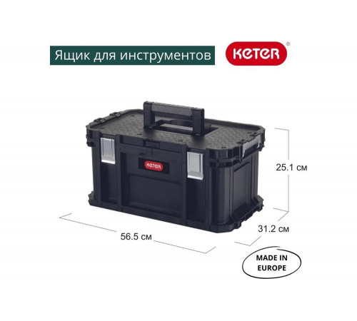 Ящик для инструментов Keter CONNECT TOOL BOX