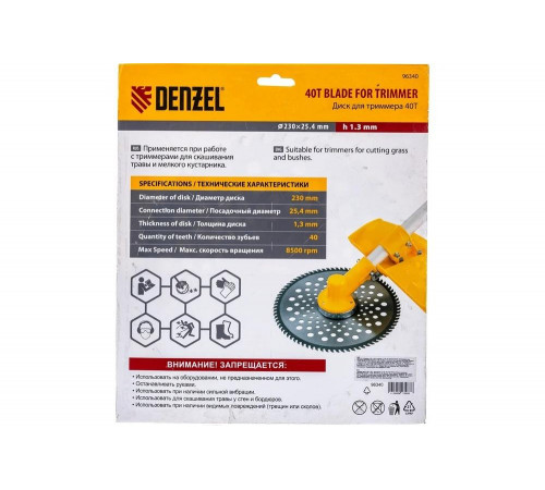 Диск для триммера, 40 зубьев DENZEL 96340