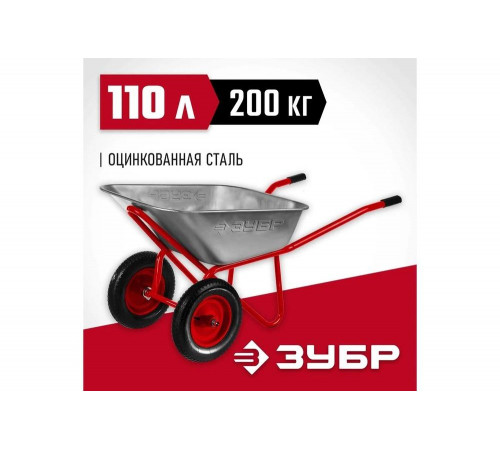 ЗУБР 110 л, 200 кг, тачка строительная двухколесная Т-22 39950