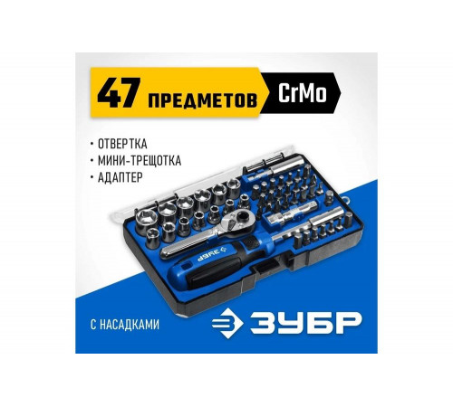 Отвертка-битодержатель ЗУБР  Компакт-47
