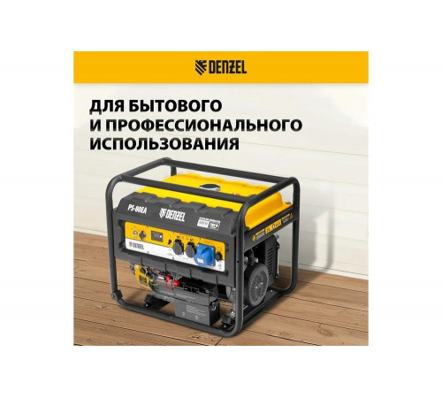 Бензиновый генератор Denzel PS 80 EA Бензиновый генератор Denzel PS 80 EA