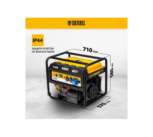 Бензиновый генератор Denzel PS 80 EA Бензиновый генератор Denzel PS 80 EA