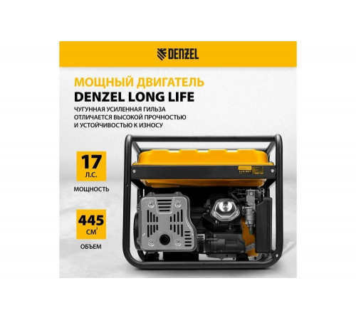 Бензиновый генератор Denzel PS 80 EA Бензиновый генератор Denzel PS 80 EA