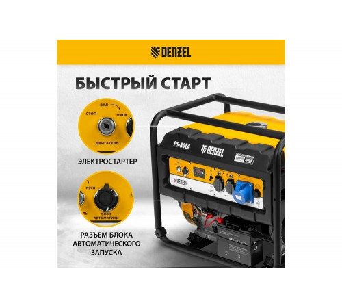 Бензиновый генератор Denzel PS 80 EA Бензиновый генератор Denzel PS 80 EA
