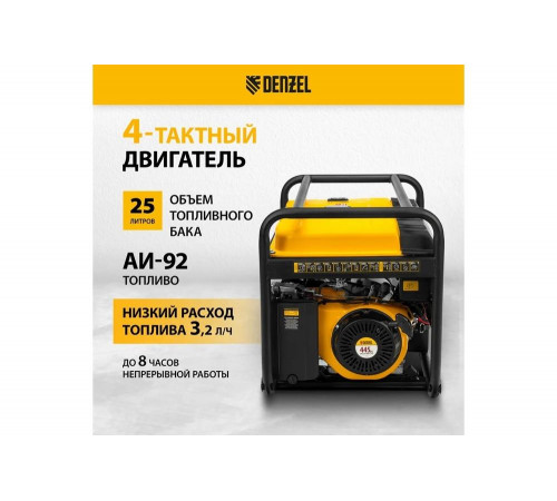 Бензиновый генератор Denzel PS 80 EA Бензиновый генератор Denzel PS 80 EA