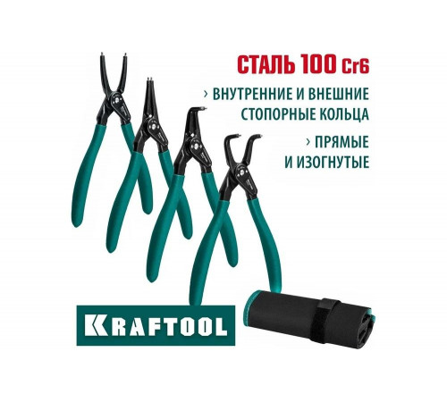 KRAFTOOL 4 шт., 180 мм, набор съемников стопорных колец Grand-4 22812-H4