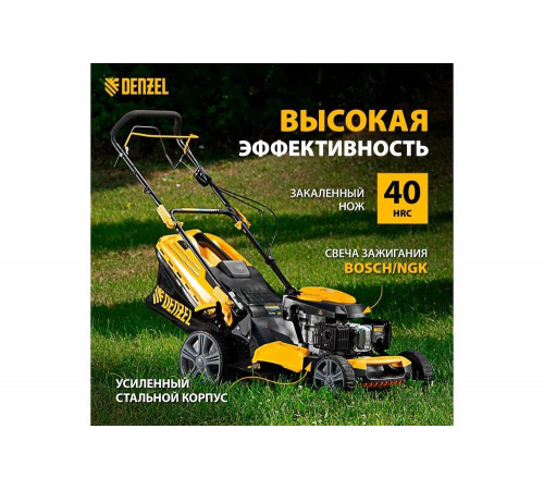 Газонокосилка бензиновая DENZEL GLD-520SP (58804) Газонокосилка бензиновая DENZEL GLD-520SP (58804)