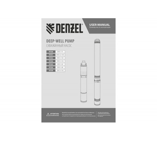 Скважинный центробежный насос Denzel DWC-3-60
