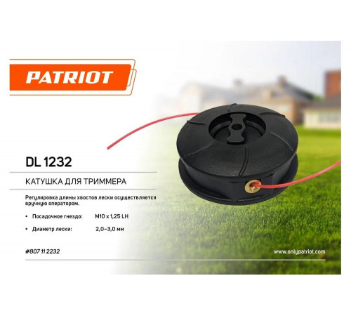 Катушка DL-1232 Patriot 807112232