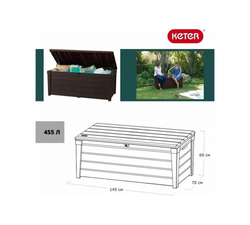 Сундук KETER BRIGHTWOOD STORAGE BOX 455 L 230400