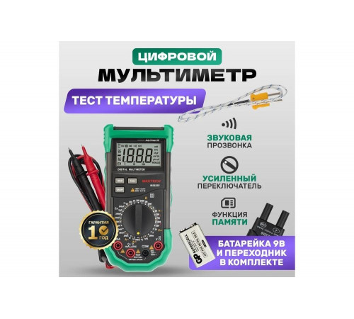 Профессиональный мультиметр Mastech MS8269 Профессиональный мультиметр Mastech MS8269