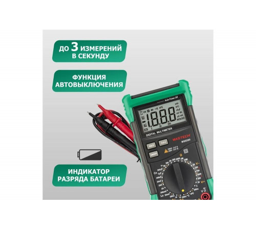 Профессиональный мультиметр Mastech MS8269 Профессиональный мультиметр Mastech MS8269