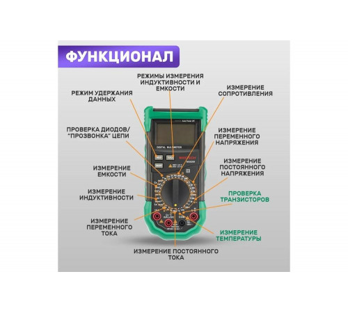 Профессиональный мультиметр Mastech MS8269 Профессиональный мультиметр Mastech MS8269