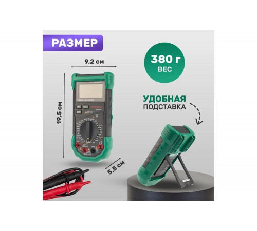 Профессиональный мультиметр Mastech MS8269 Профессиональный мультиметр Mastech MS8269