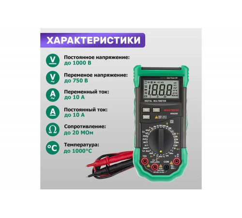 Профессиональный мультиметр Mastech MS8269 Профессиональный мультиметр Mastech MS8269