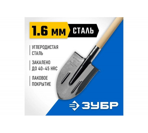 ЗУБР 1450 мм, деревянный черенок, лопата штыковая ПРОФИ-5 с ребрами жесткости 39455 Профессионал