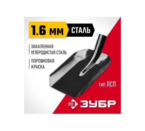 ЗУБР 346x235 мм, стальное полотно, лопата совковая ЛСП 39426