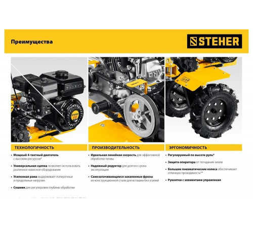 STEHER 6,5 л.с., 196 см3, фреза 330 мм, 2 скорости, культиватор бензиновый GK-170 STEHER 6,5 л.с., 196 см3, фреза 330 мм, 2 скорости, культиватор бензиновый GK-170