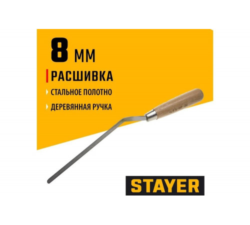 STAYER 8 мм, деревянная рукоятка, расшивка каменщика 0840-08