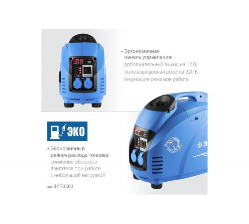 ЗУБР 3500 Вт, инверторный генератор, Профессионал (ЗИГ-3500) ЗУБР 3500 Вт, инверторный генератор, Профессионал (ЗИГ-3500)