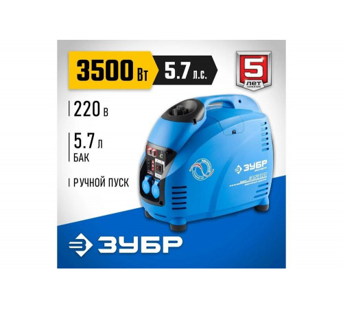 ЗУБР 3500 Вт, инверторный генератор, Профессионал (ЗИГ-3500) ЗУБР 3500 Вт, инверторный генератор, Профессионал (ЗИГ-3500)