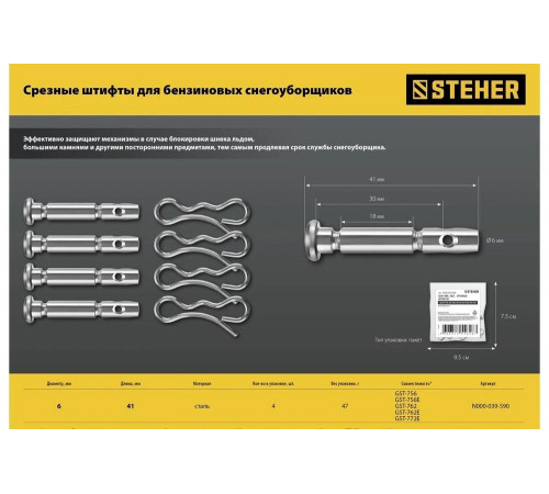 Бензиновый снегоуборщик STEHER Extrem 56 см GST-756E