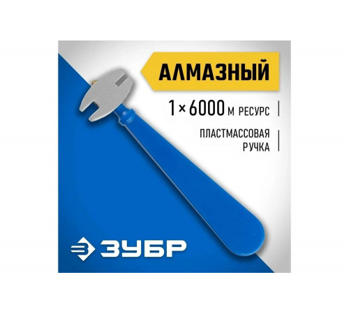Алмазный стеклорез ЗУБР 6000 м пластмассовая рукоятка 3362 Алмазный стеклорез ЗУБР 6000 м пластмассовая рукоятка 3362