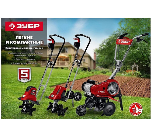 ЗУБР 2500 Вт, 450 мм ширина обработки, 1 скорость, культиватор электрический КАД-2500 Мастер ЗУБР 2500 Вт, 450 мм ширина обработки, 1 скорость, культиватор электрический КАД-2500 Мастер